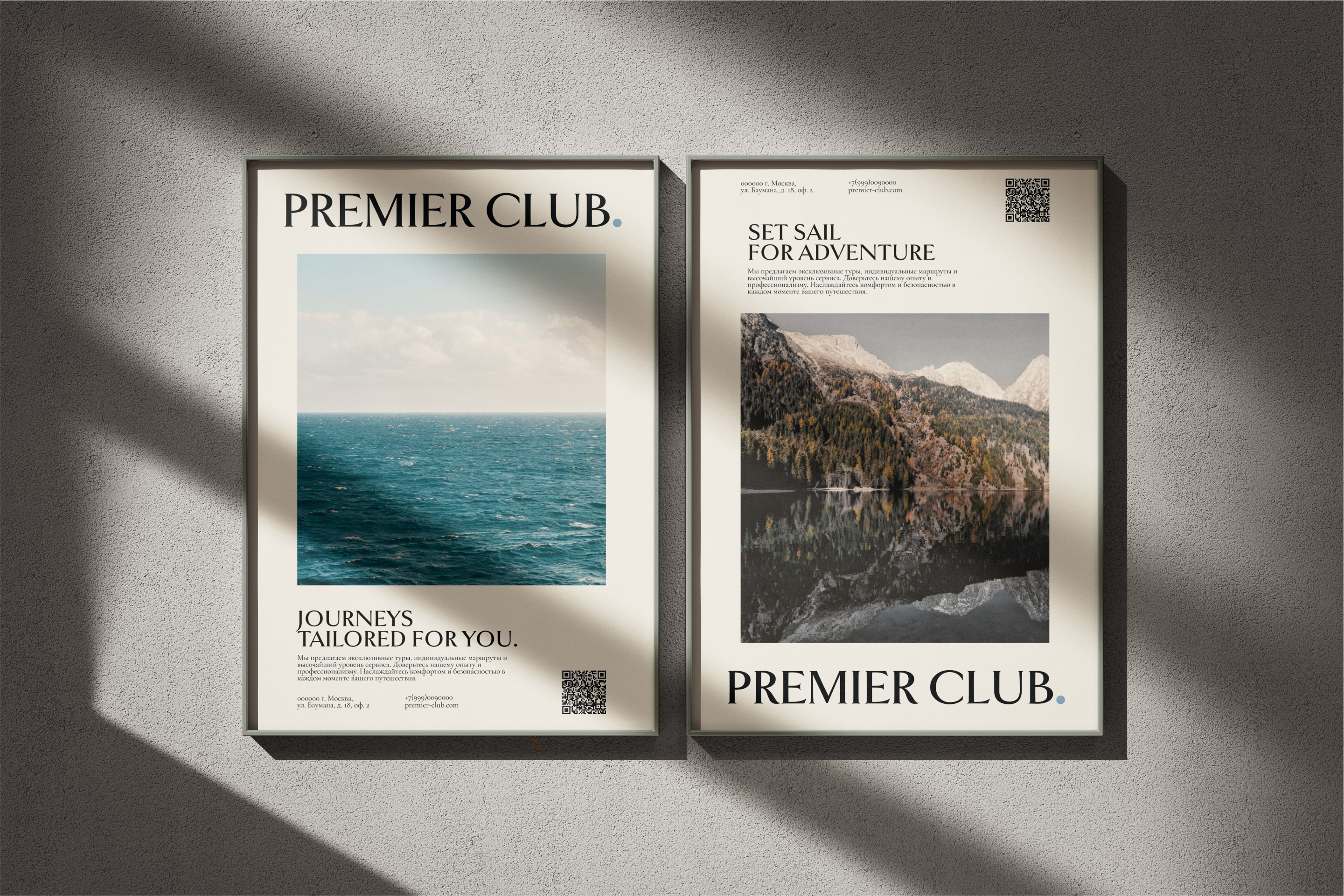 Premier Club travel agency poster on wall - design by Miriam Melnikova